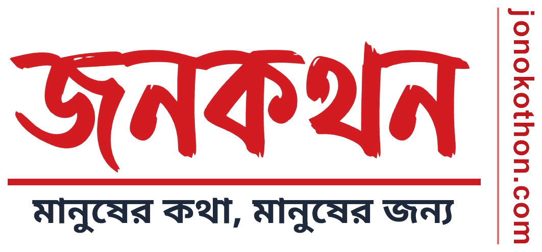 হাঁটুব্যথায় রেডিও ফ্রিকোয়েন্সি অ্যাবলেশন কী, কতটা উপকারী
