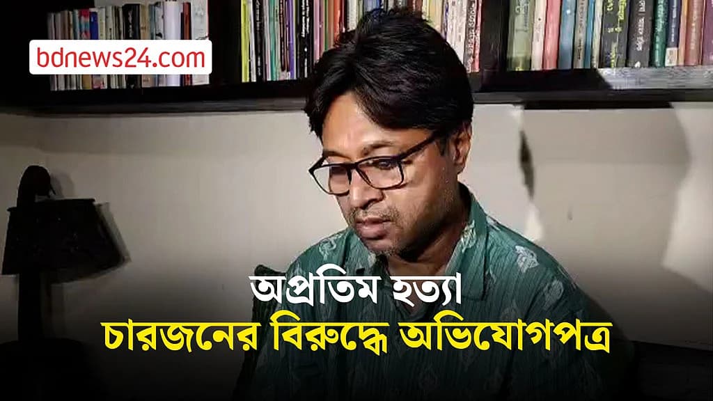 ‘আসামিদের সর্বোচ্চ বিচার চাই’