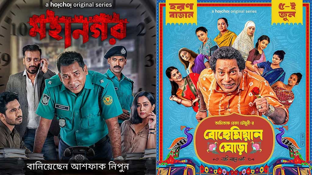 মোশাররফ করিমের ২ সিরিজ আসছে নেটফ্লিক্সে