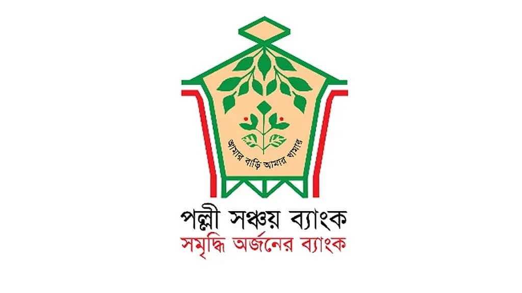 ৬০ কোটি টাকার লভ্যাংশ সরকারি কোষাগারে জমা দিল পল্লী সঞ্চয় ব্যাংক