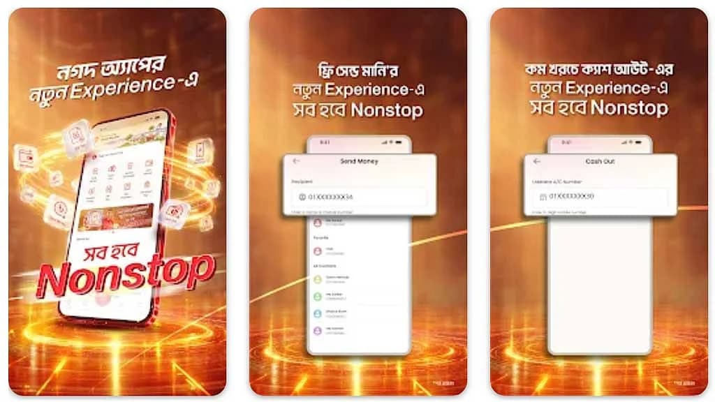 নতুন অ্যাপে নিরাপত্তায় জোর নগদের, আসছে ঋণ-আমানত ও বীমাসেবা