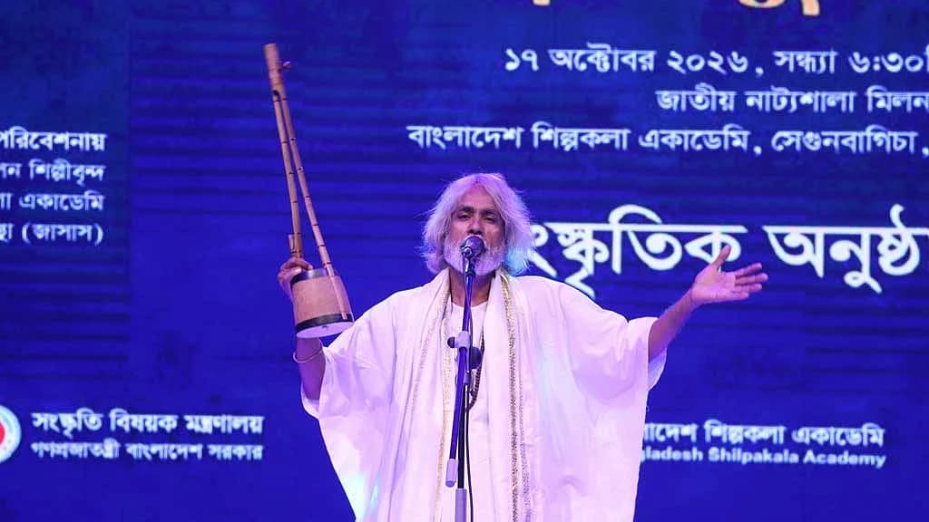 শিল্পকলা একাডেমিতে সুর আর আলোচনায় লালন স্মরণ