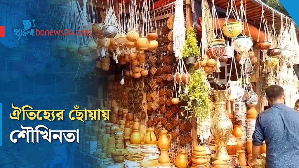 শৌখিন সামগ্রীর ঠিকানা দোয়েল চত্বর