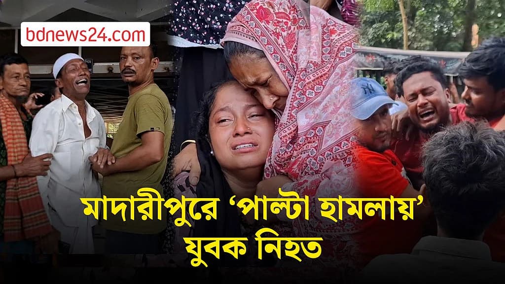 প্রতিপক্ষের ওপর হামলার চেষ্টা, ‘পাল্টা হামলায়’ যুবক নিহত